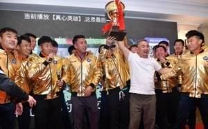 海牛投资人乔伟光:冲甲成功是对俱乐部17年坚守的最好回报