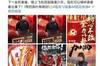 媒体人：李铁微博的竞品广告，在其他国家也是严令禁止