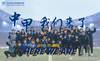 体坛:河北功夫可能将石家庄裕彤体育中心作为球队主场