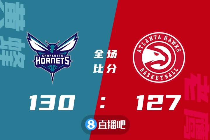 🏀布里奇斯32分 乌布雷28分 特雷-杨25+15 黄蜂擒鹰止三连败