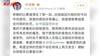 江苏女篮受伤球员孙丽回应谷宜瞳道歉：难以接受，感受不到真诚