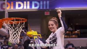 超美WNBA女&ldquo;库里&rdquo;凯蒂独爱KD，小帅知道的话做梦都会笑醒！🤣