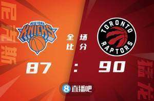 🏀特伦特24分 范弗里特17+6+11 托平19+10 猛龙险胜尼克斯