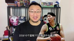 刘星宇：凤凰传&ldquo;琦&rdquo;！22分10篮板7封盖，今天的周琦怎么吹？