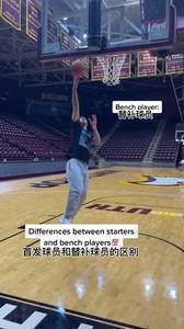 你知道首发球员和替补球员的区别吗？