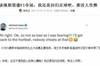 你挑的嘛，偶像！欧文前一日质疑F1：还是回归足球吧，那没人作弊