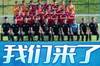 女乙半决赛：琼中女足点球4-3胜武体女足，陈婉婷成功率队冲甲！
