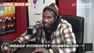 对克莱描述太有意思！香波特谈勇士这帮&ldquo;混蛋&rdquo;&对追梦印象