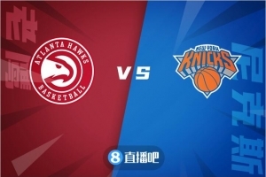 🏀兰德尔25+12 沃克三双 科林斯20+8 吹杨缺阵 尼克斯大胜老鹰