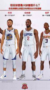 退役前缺憾合理吗？盘点NBA几位热门现役球星最缺的荣誉