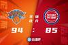 🏀伯克斯34分 奎克利18分 迪亚洛31+13 尼克斯送活塞四连败