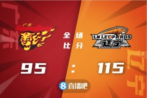 🏀郭艾伦22+7 弗格22+6断 付豪19+5 辽宁大胜广东