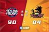 🏀李炎哲22+8 陈盈骏14+6 赵率舟20+6 广州送江苏6连败