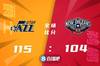 🏀米切尔29分 康利22+8+7 瓦兰25+9 爵士3人20+擒鹈鹕