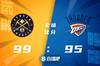 🏀约基奇22+18+6 里弗斯22+5 基迪11+7+8 掘金力克雷霆