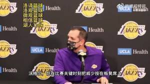 沃格尔谈关键时刻弃用威少：我只是想派上那些我以为能赢球的球员