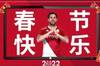 摩纳哥来拜年啦～🎉双语混搭三句半，小法中文怎么样？