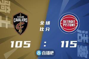 🏀贝31分 康宁汉姆19+10+10 加兰德24分 活塞逆转骑士止4连败