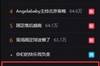 #李铁 国足#话题冲上微博热搜榜第七位