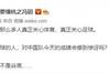 克韩：真正关心足球的人，对中国队今天的成绩会感到惊讶吗？