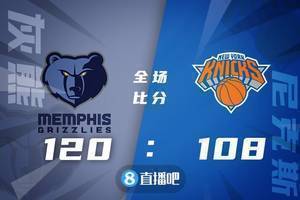 🏀小贾伦26+10 莫兰特23+9 富尼耶30分 灰熊轻取尼克斯
