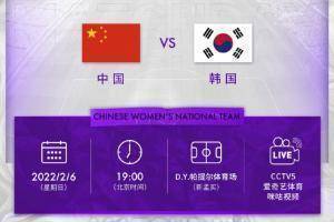 明晚19：00向冠军发起冲击！一起为中国女足加油助威