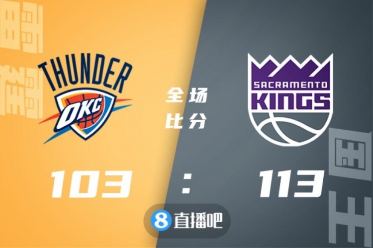 🏀巴恩斯24+9 哈利伯顿13+6+17 基迪24+8 国王轻取雷霆