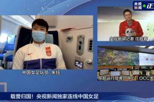 朱钰：赵丽娜赛后第一个找到我，说那球太漂亮了反应太快了