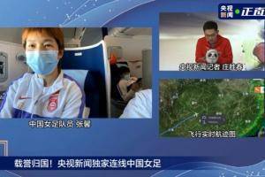 张馨：身边有战友，身后有家人感觉很好