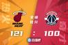🏀阿德巴约21+7 巴特勒19分 热火7人上双大胜奇才取3连胜