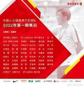 北青：国青教练组头疼没有高质量热身，希望球队新赛季征战中甲