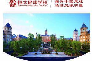 传许家印对广州队无成绩要求 若采取足校模式甚至可接受降级