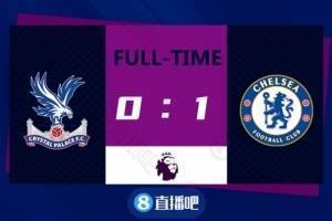 英超-齐耶赫破门被吹后绝杀坎特失单刀 切尔西1-0水晶宫