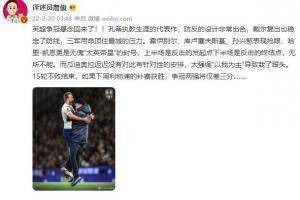 詹俊：英超争冠悬念回来了！瓜帅太强调&ldquo;以我为主&rdquo;导致栽了跟头