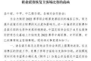 媒体人：有球队提如果主场申报不顺利或不达标，是否可以跨省申报