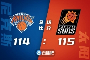 🏀约翰逊38分&压哨绝杀 兰德尔25+7 巴雷特20分 太阳险胜尼克斯
