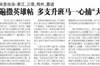 🔥遍洒英雄帖！多支中超升班马想捕&ldquo;大鱼&rdquo;在中国足坛大干一番