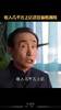 🎥巩汉林吐槽视频：某足球队队员年收入上千万没见进球