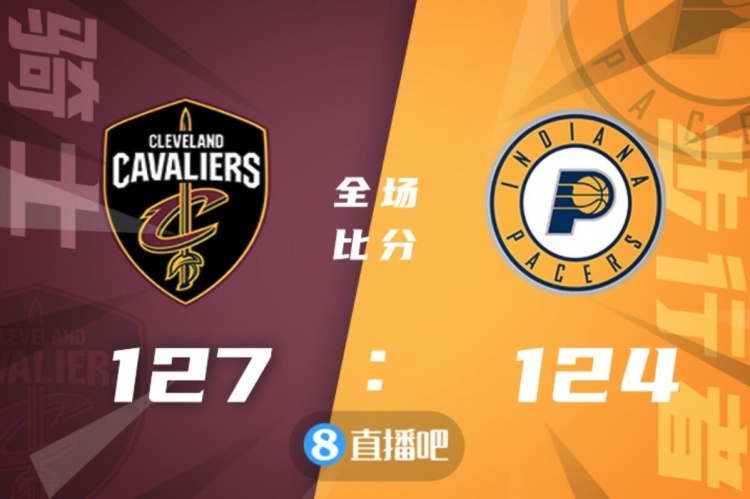 🏀加兰德41+13 莫布里22+12+5断 哈利伯顿25+9 骑士险胜步行者