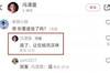 媒体人谈冯潇霆巩汉林上热搜：从上至下我们对足球缺少敬畏感