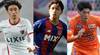 日本U21迪拜杯名单：3名留洋球员入选，荒木辽太郎等新星在列