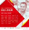 记者:U23国足将在20日与阿联酋劲旅瓦赫达进行热身赛