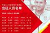记者：U23国足将在20日与阿联酋劲旅瓦赫达进行热身赛