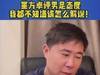 董方卓：大家最恨国足没态度和精气神，解说的时候都不知道怎么说