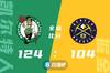 🏀塔图姆30+6+7 布朗30+6 约基奇23+8 凯尔特人送掘金连败