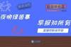 早报：U23国足0-1阿联酋 俄罗斯申办2028或2032年欧洲杯