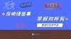 早报：12强赛国足1-1战平沙特，意大利无缘2022世界杯