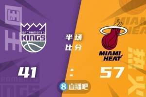 🏀巴特勒27+8 阿德巴约22+15 热火3人20+轻取国王止4连败
