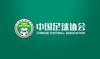 北青:中超、中甲俱乐部参赛确认函最晚8日提交,中乙适当延后