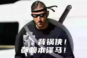 本泽马上演帽子戏法，詹俊再献经典解说：卿本神锋，擅长甩锅！